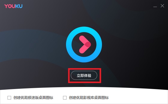 如何下載優(yōu)酷里的視頻，詳細教程