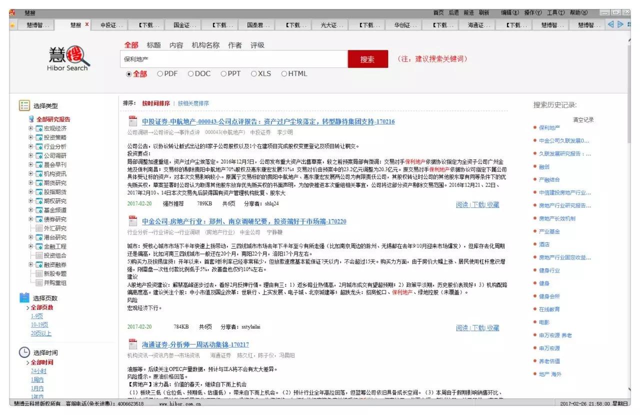 慧博下載，數(shù)字世界的寶藏探索平臺