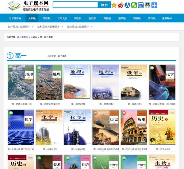 教材下載網(wǎng)，教育資源的新天地
