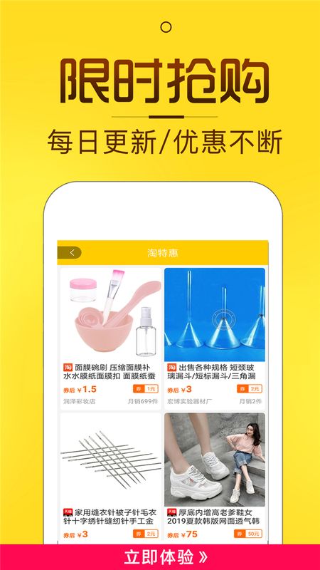 探索優(yōu)質(zhì)資源，體驗卓越價值，值得買下載