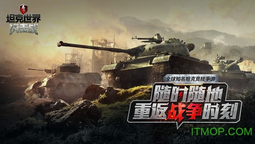 WOT下載，游戲玩家的首選選擇
