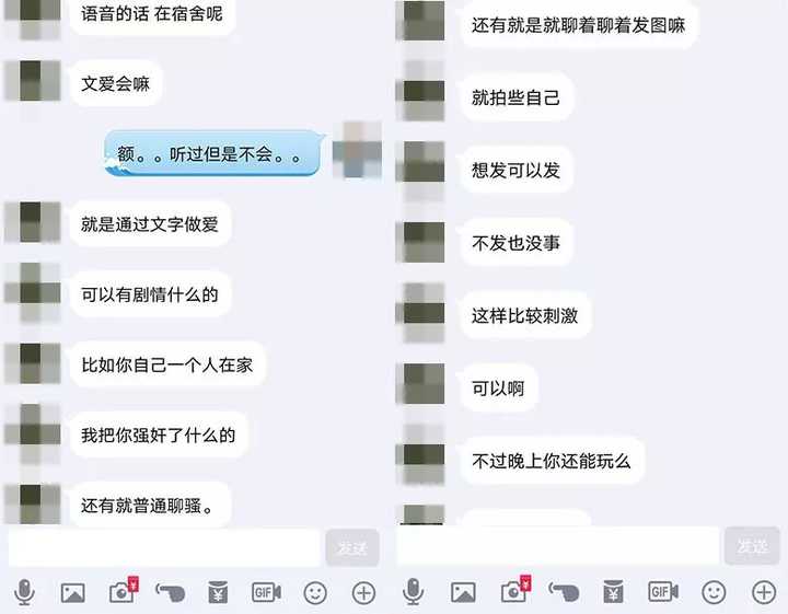 關(guān)于文愛聊天記錄的最新探討與涉黃問題的關(guān)注