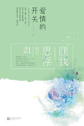 匪我思存作品集下載，深度探索與賞析
