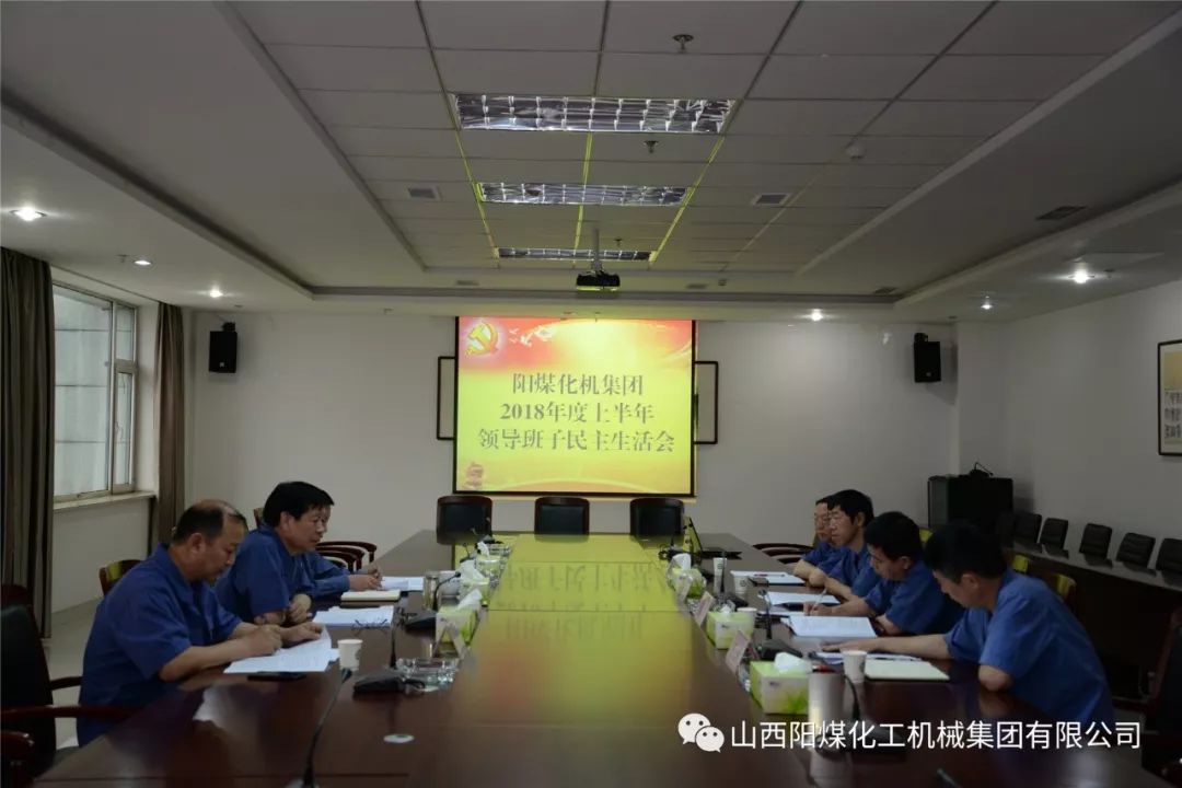陽煤集團最新領(lǐng)導(dǎo)名單概覽