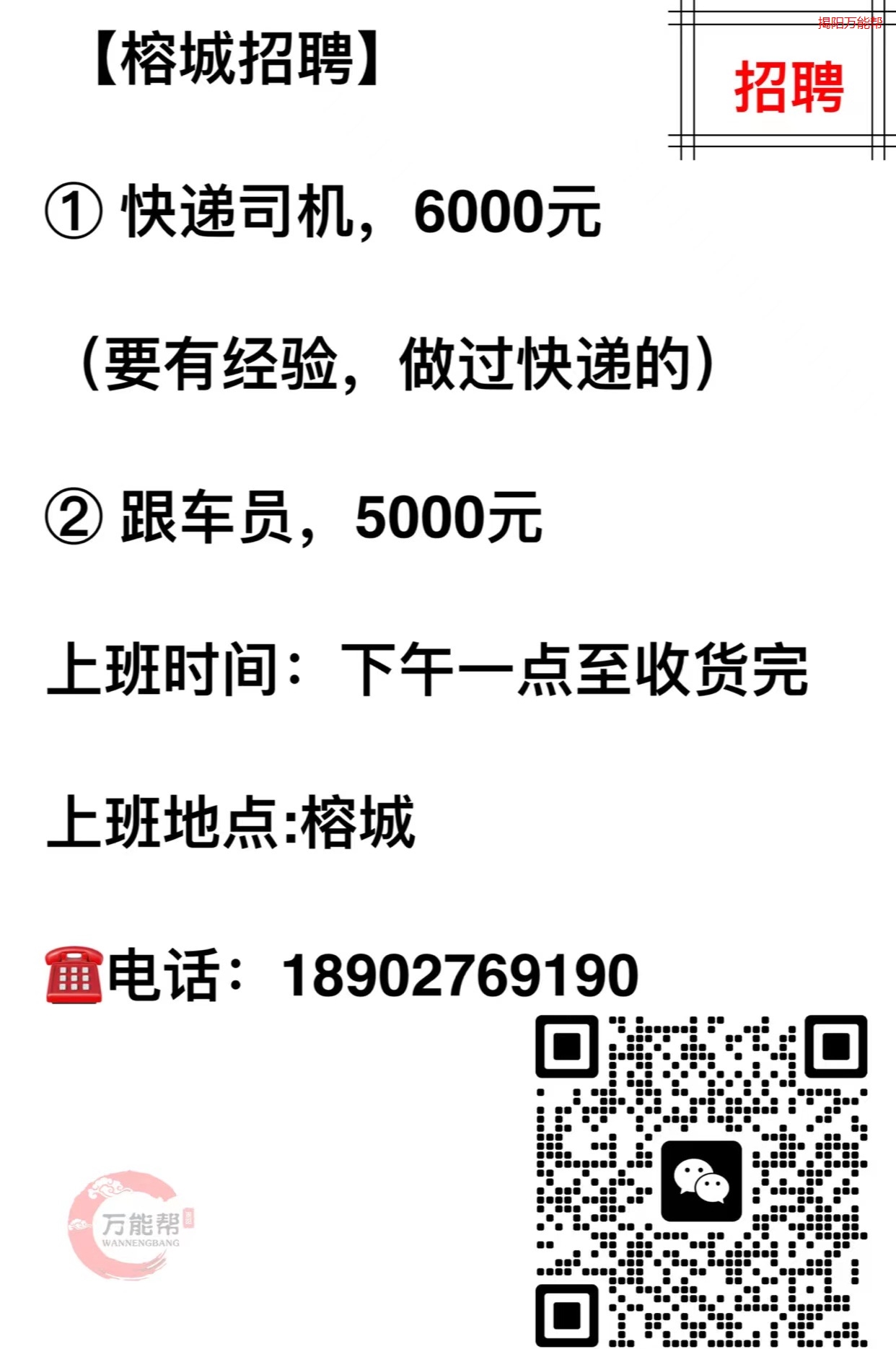 鄆城司機最新招聘信息，行業(yè)趨勢與就業(yè)機會探討