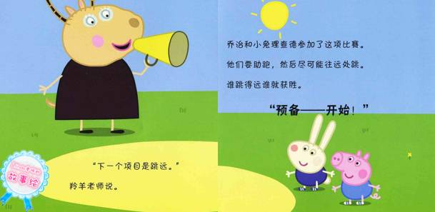 小豬佩奇在線聽，童年的溫馨陪伴之旅