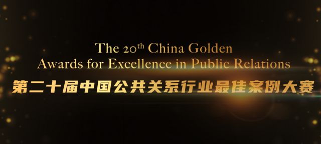 數(shù)字時代的溝通藝術(shù)，公關(guān)在線