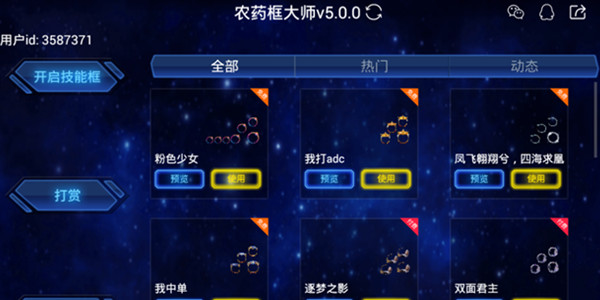技能框大師最新版，引領(lǐng)技能學習與發(fā)展進入新時代