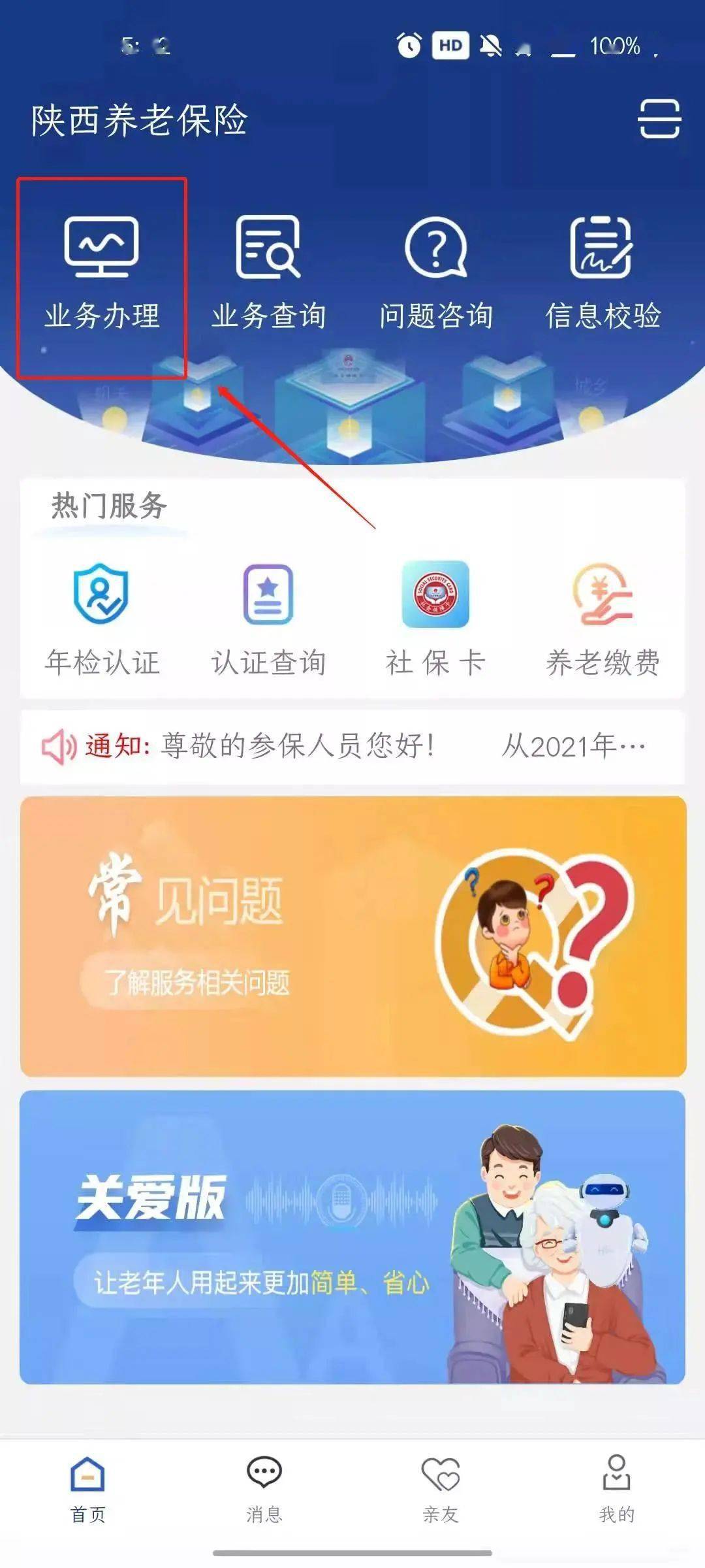 數(shù)字化時代的新型保險體驗，在線觀看保險課程與在線投保新體驗