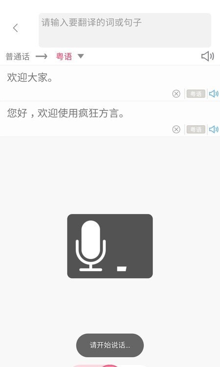 方言在線翻譯，語言溝通的橋梁與未來趨勢探索