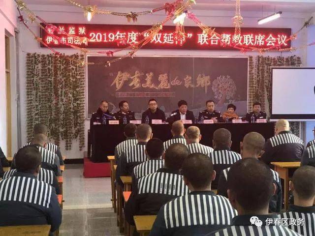 香蘭監(jiān)獄最新信息概述與動態(tài)更新