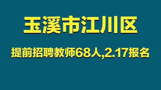 玉溪最新招聘網(wǎng)，連接人才與機遇的橋梁