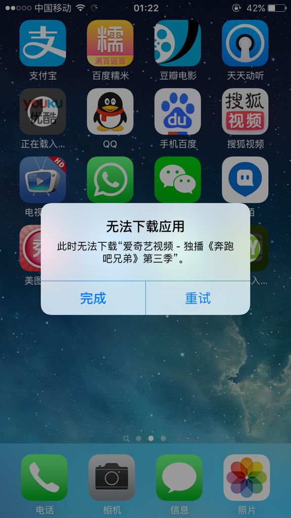 手機(jī)App下載失敗的困擾及解決策略