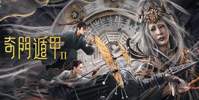 奇門遁甲2在線揭秘，古老智慧的神秘面紗下探秘之旅