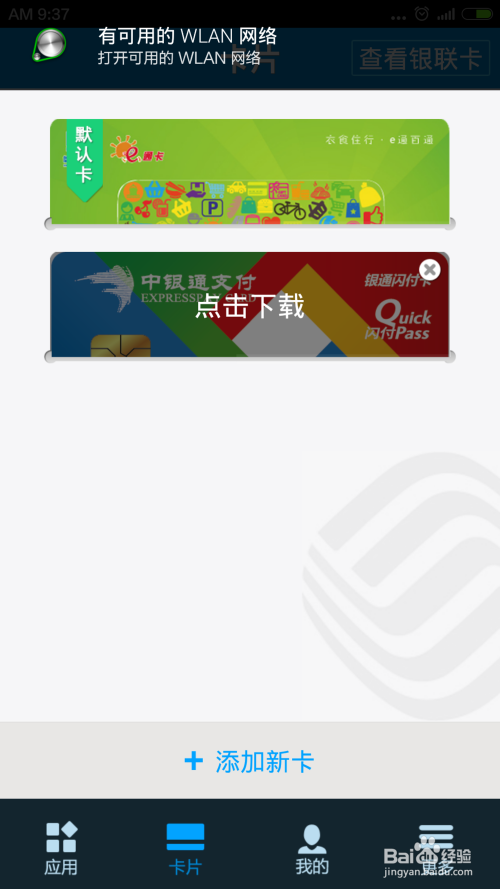 中國移動和包下載，暢享移動生活，便捷支付新體驗