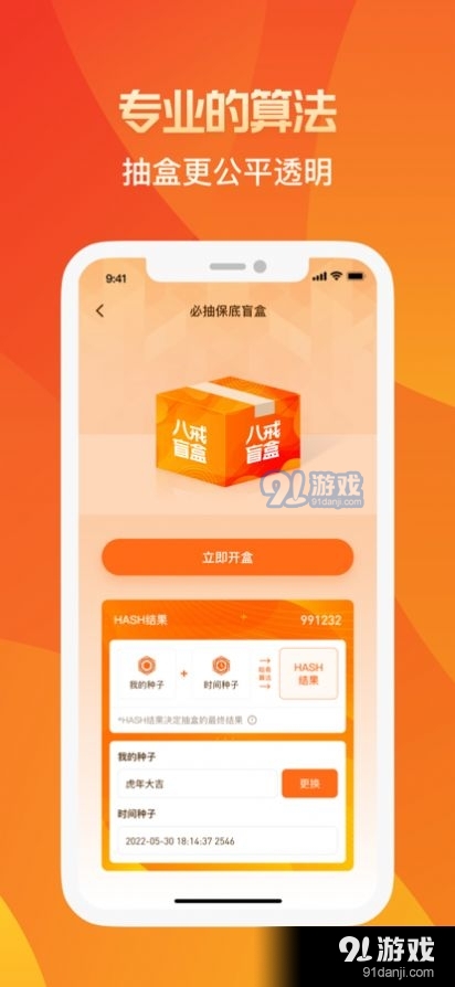 八戒盒子最新下載指南，探索全新功能與體驗(yàn)，開啟你的個(gè)性化定制之旅
