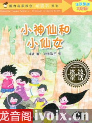 兒童故事MP3在線聽，開啟想象之門的魔法鑰匙