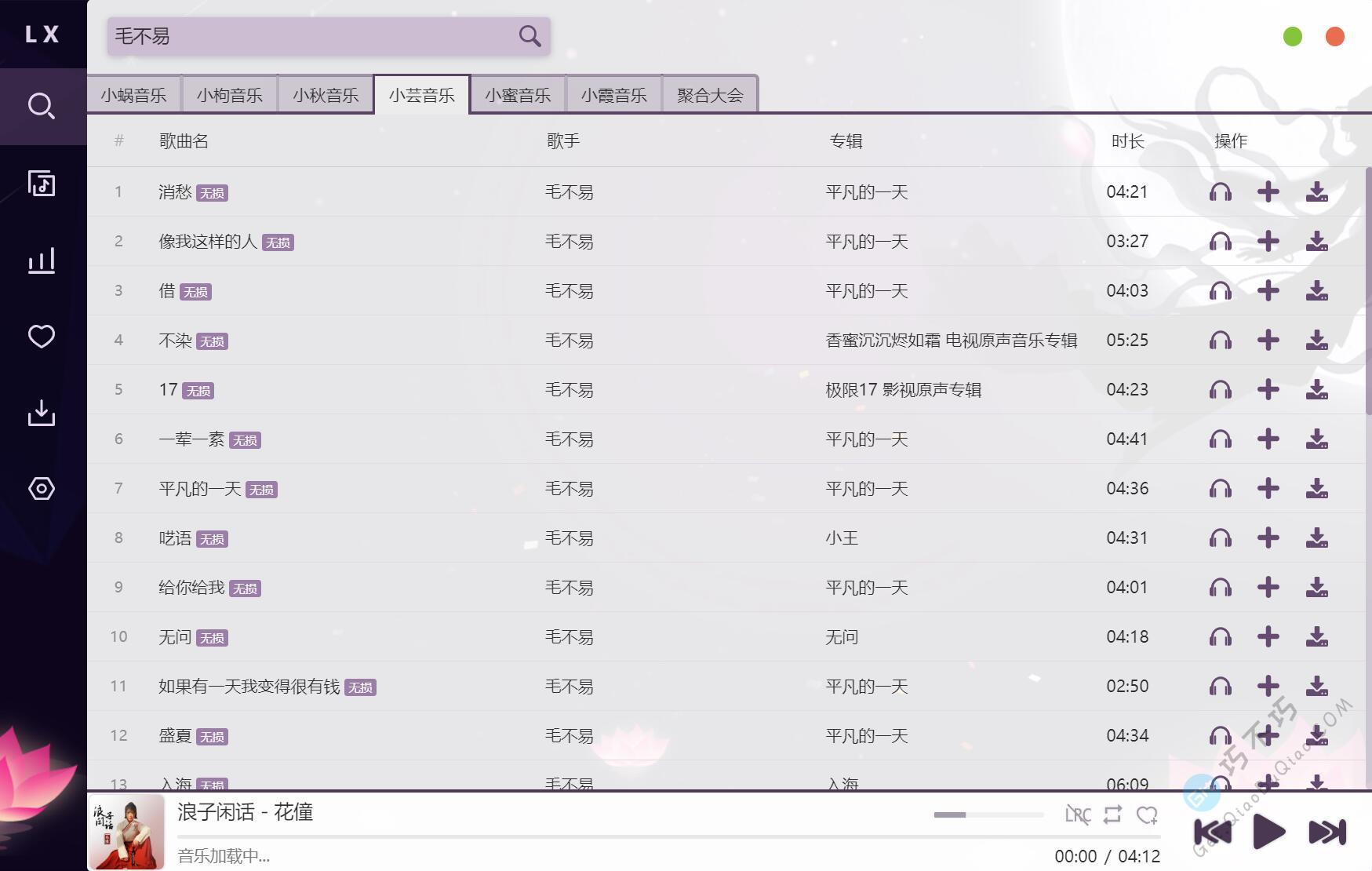 在線音樂軟件重塑音樂產(chǎn)業(yè)的新格局
