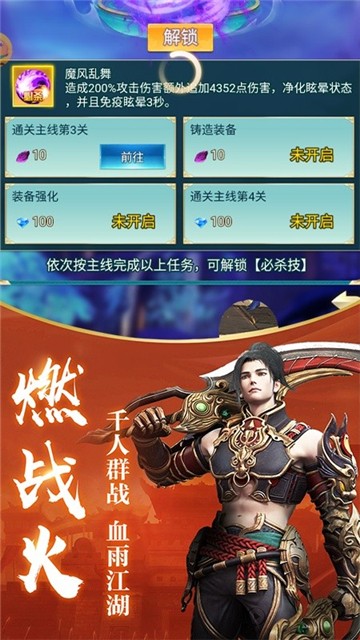 逆劍之戰(zhàn)下載之旅，熱血沸騰的戰(zhàn)斗篇章