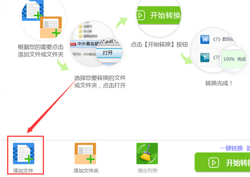 在線Word轉(zhuǎn)PDF高效便捷的文件轉(zhuǎn)換方法