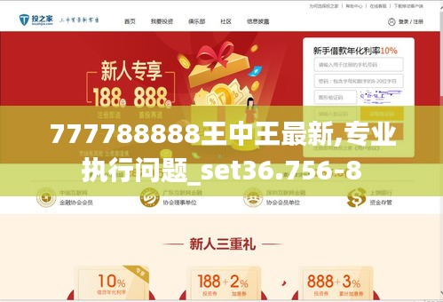 7777788888王中王一7777788888王｜最新答案解釋落實(shí)