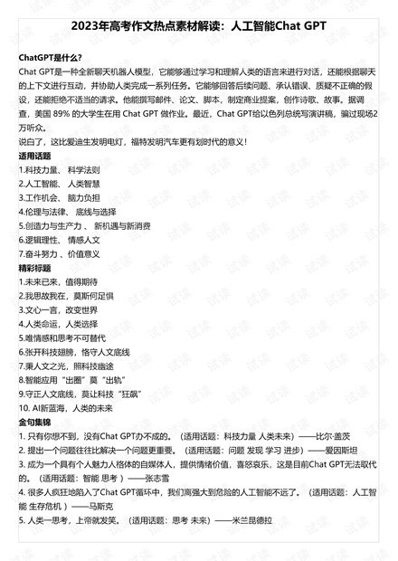 2024全年資料免費大全功能｜最新答案解釋落實