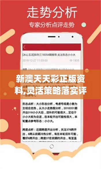 新奧彩天天開獎資料免費查詢｜精選解釋解析落實