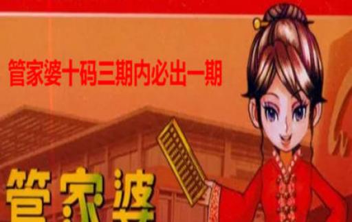 202管家婆一肖一碼｜精選解釋解析落實