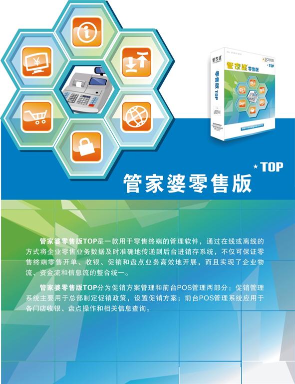 2024年正版管家婆最新版本｜精選解釋解析落實