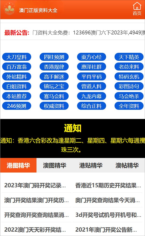 2024年澳門資料免費大全｜精選解釋解析落實