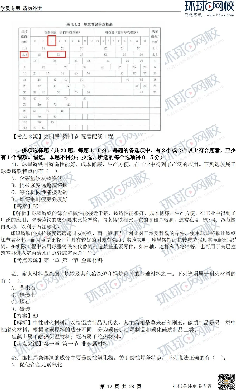 2024年管家婆一獎一特一中｜精選解釋解析落實