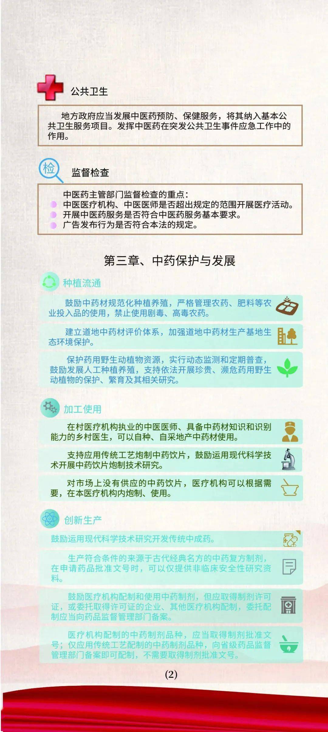 滿堂紅澳彩資料｜精選解釋解析落實(shí)