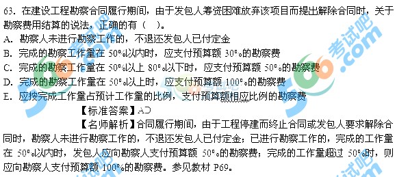 澳門天天開好彩大全65期｜最新答案解釋落實