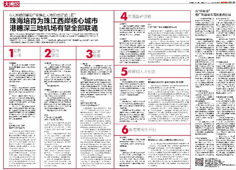 新奧好彩免費(fèi)資料大全｜精選解釋解析落實(shí)
