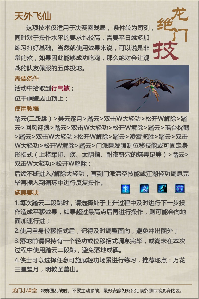 澳門最準(zhǔn)最快資料龍門客棧｜精選解釋解析落實(shí)