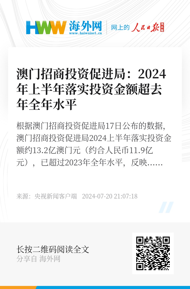 2024年的澳門全年資料｜最新答案解釋落實(shí)