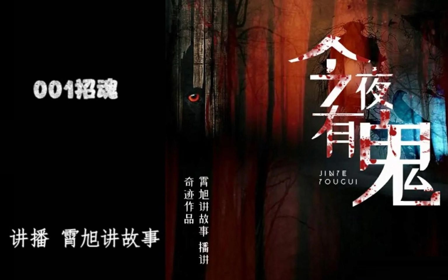 今夜有鬼下載,今夜有鬼下載，一場(chǎng)神秘莫測(cè)的冒險(xiǎn)之旅
