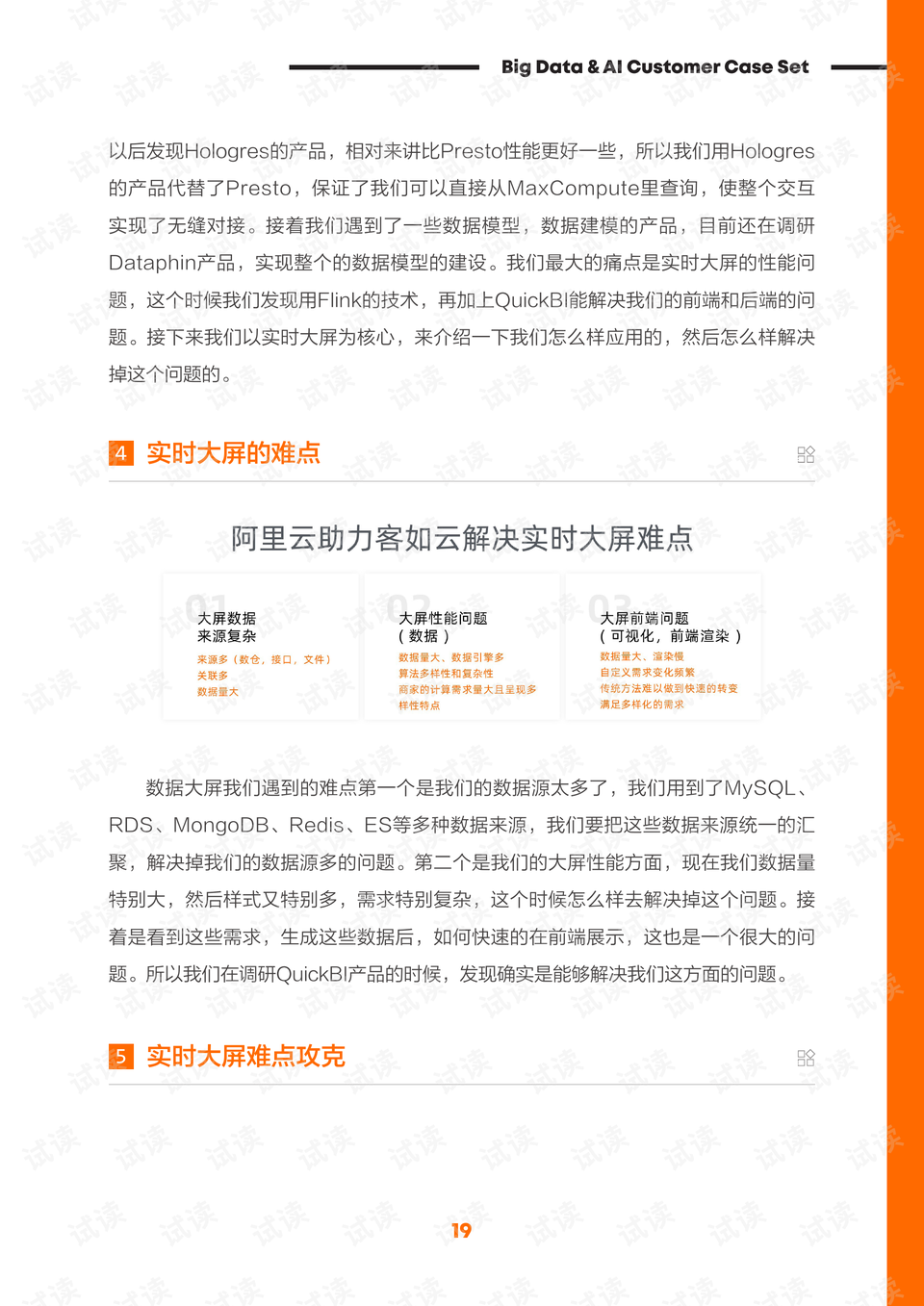 新奧最精準(zhǔn)免費(fèi)大全｜最新答案解釋落實(shí)
