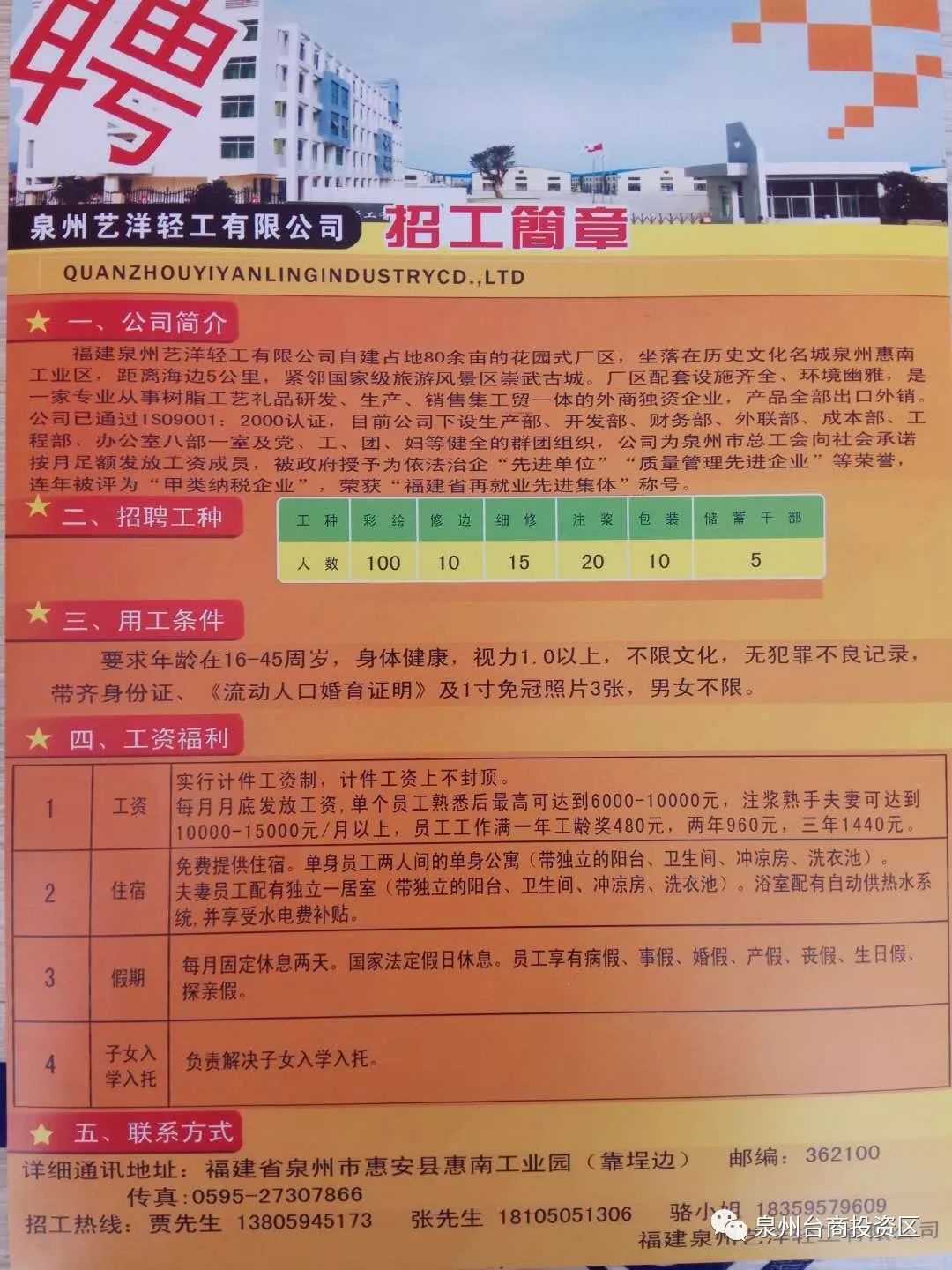 煙臺短期工最新招聘信息及動態(tài)解讀