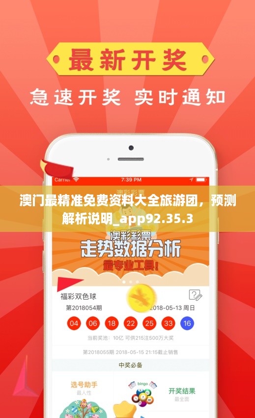 新澳門免費精準大全｜精選解釋解析落實
