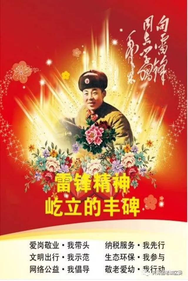 澳門雷鋒精神論壇網(wǎng)址｜精選解釋解析落實