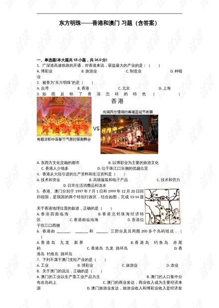 澳門最精準四不像正版｜最新答案解釋落實