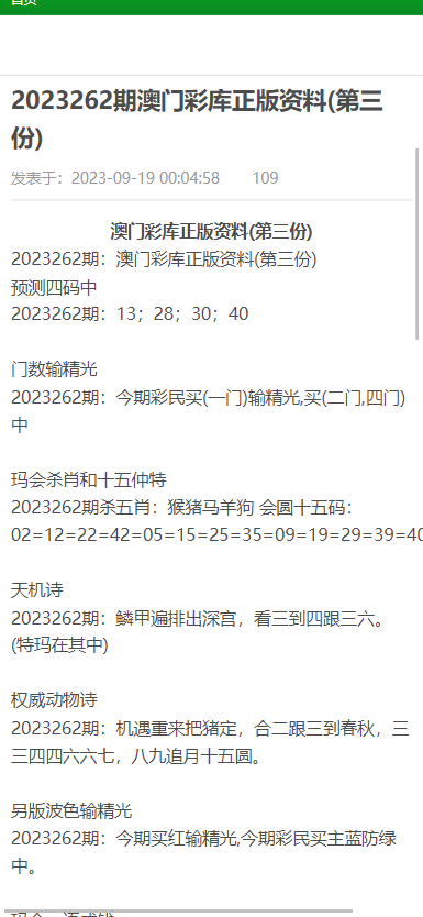 新澳門免費(fèi)資料大全在線查看｜最新答案解釋落實(shí)