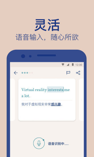 Lingvist下載，探索語言學(xué)習(xí)的全新境界