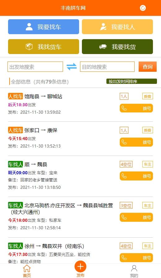 豐南在線，連接社區(qū)，共筑未來之夢(mèng)