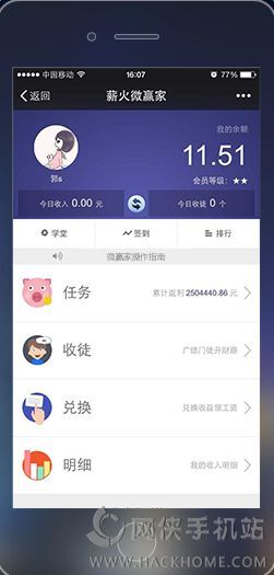 薪火微贏家，下載與探索之旅啟動(dòng)！