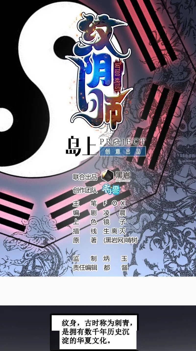 刺青陰陽(yáng)秀最新章節(jié)，神秘力量的覺醒