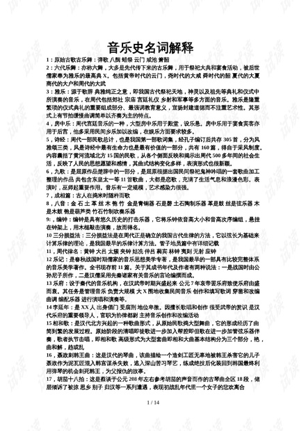1530888｜詞語釋義解釋落實(shí)