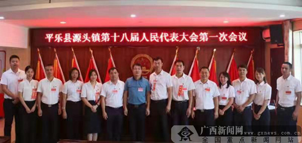 廣西平樂最新新聞報(bào)道概覽