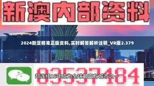 新澳精準資料免費提供4949期｜精選解釋解析落實